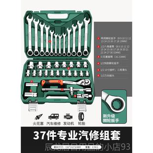 正品绿林修工具套装棘手轮快速套筒扳套管汽车万能修车摩托 托维