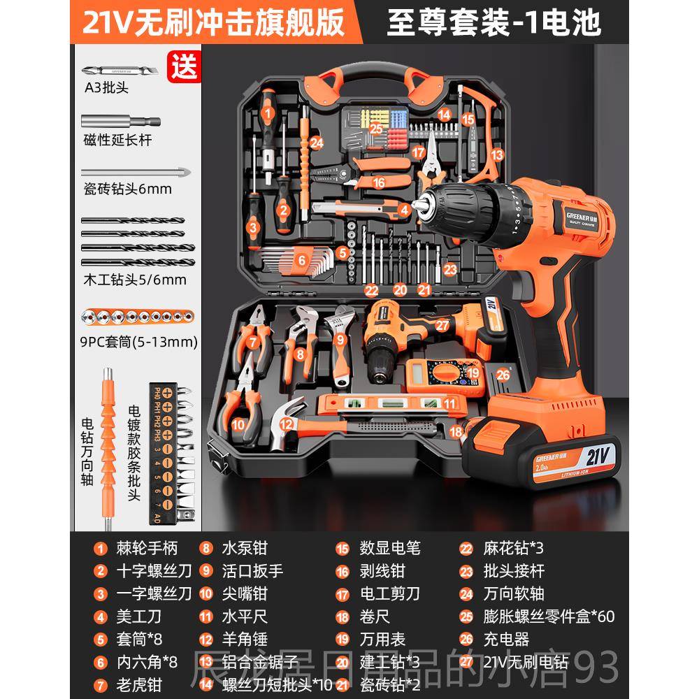 正品绿林工具箱家用套装多功能收载五纳金维修全组合大全车无刷电图片