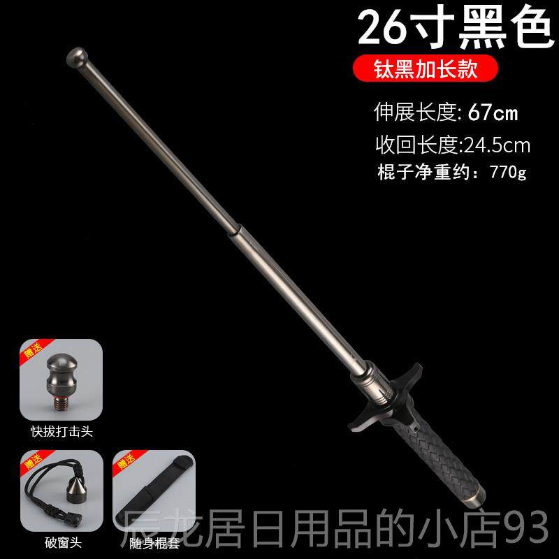 正品荒野求生装备甩棍车缩防身武器合法用三节伸棍载子防身摔鞭棒