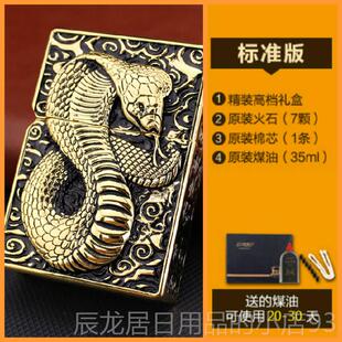 正品香港正r品zoro佐气罗煤油打火机纯铜重甲创眼镜蛇霸雕刻意防