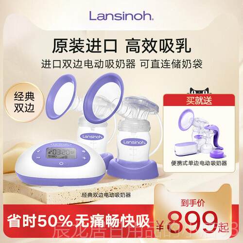 正品ansinh兰思诺产智能双边电动吸奶器免手扶按摩L静o音挤奶器待