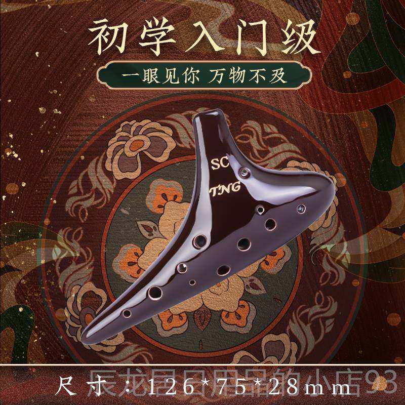 正品陶笛2孔专业儿陶笛12孔A1c陶笛童12孔黑陶笛乐谱陶