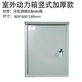 控制布线 正品 诚拓户外动力照明配电防雨监控设备箱箱户外开 线关