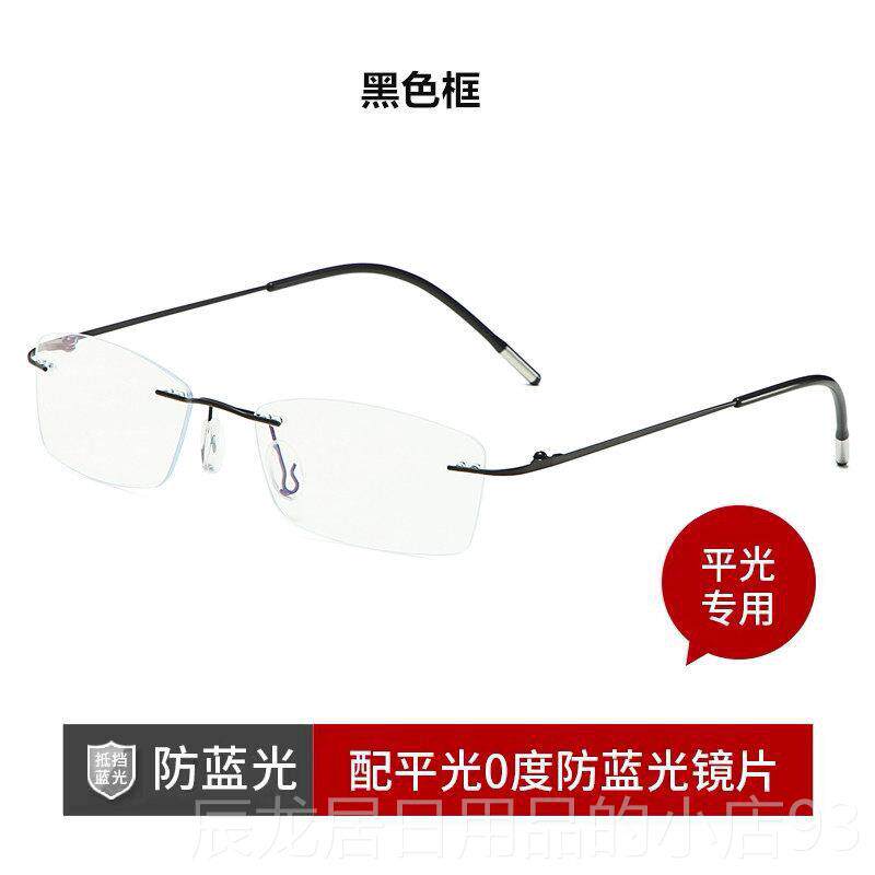 正品陈霆同伟款架无框变色金丝眼镜近视男潮流抗光防蓝辐射平光眼