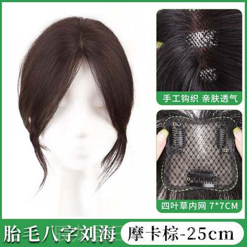 正品法刘海假发片女头顶补发全真人发式假假刘海遮自白发然高颅顶
