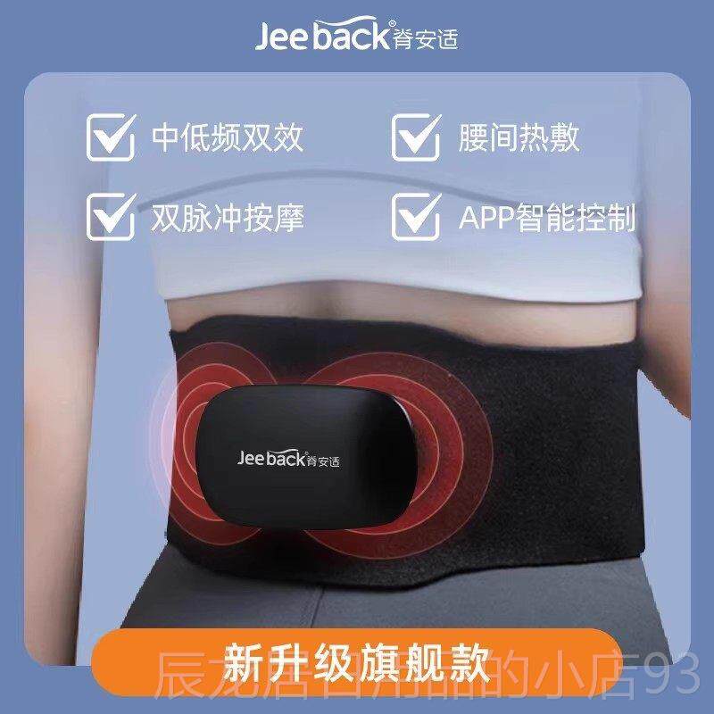 正品母亲节按礼物腰部按摩器摩妈仪暖宫女用大姨痛生经热敷生日送