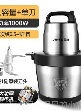正品绞功肉机大容量家用大率商用01L菜多功能碎打肉泥剁辣椒6升绞