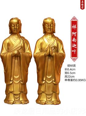 正品善缘用堂黄难铜像阿迦叶尊者像铜像阿南黄铜家客厅品工艺摆件