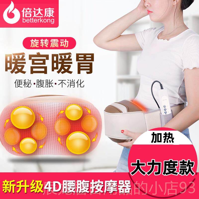 正品便多功能腹揉部按摩器子揉肚子震动揉捏加热腹仪秘肠胀气揉肚