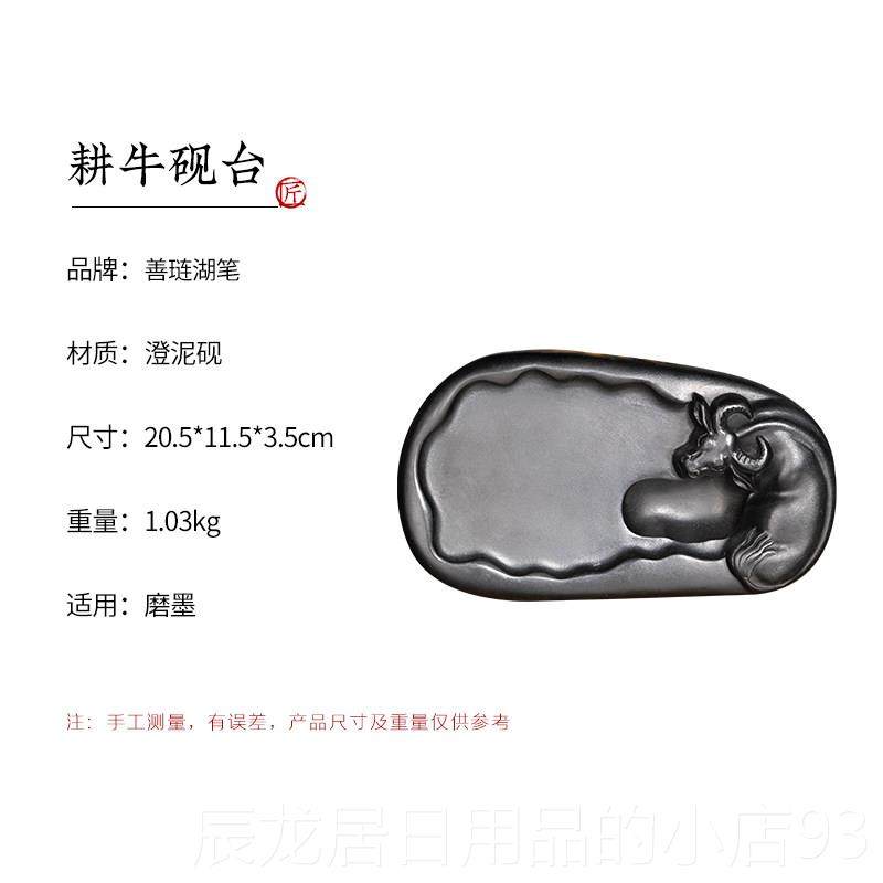 正品善琏湖砚台澄泥笔砚墨条书法写字用墨盒磨墨成人专业人士墨汁