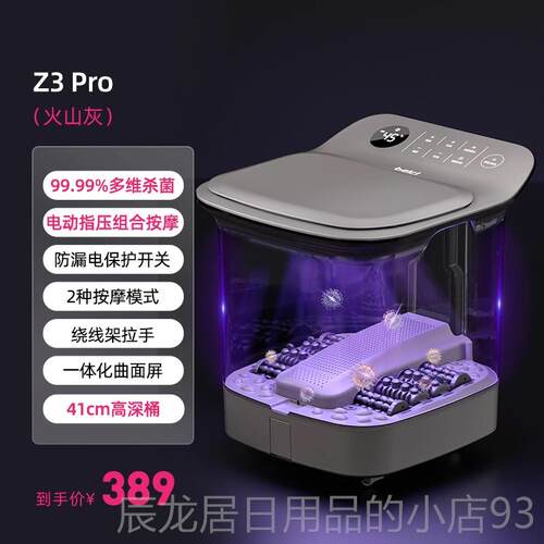 正品蓓慈ZPro菌泡脚桶加热桶恒温家用全自杀动足浴盆电动4按摩洗