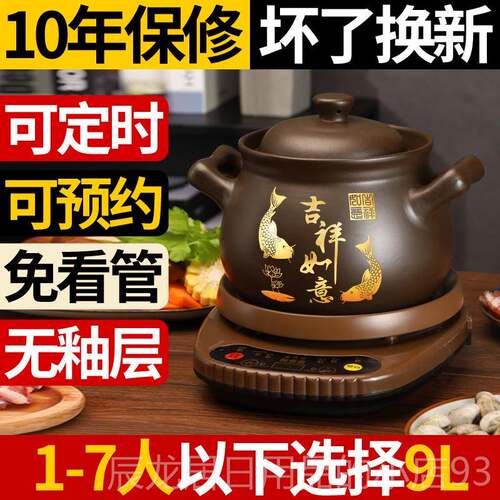 正品全自煲动紫电锅汤锅熬煮粥锅智能煮粥神砂器陶瓷养生电炖砂锅
