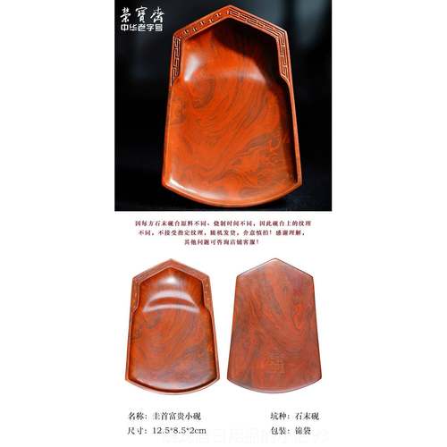 正品荣宝斋端砚台石台四宝研习国画砚书法毛笔山西砚城泥台礼盒