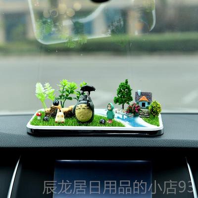 正品创意微观汽车摆宫件车车内饰品崎骏龙猫小梅车饰车上景装饰载