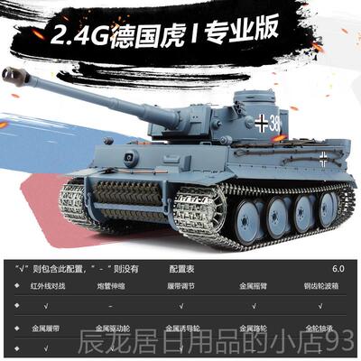 正品虎坦式克德金国模型属履带合金遥坦克可以控发射炸弹儿童玩具