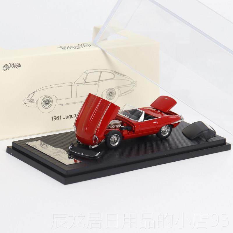 正品1961豹e型捷经豹fcc:G64典汽车捷人工合金汽车模型开盖,模玩/动漫/周边/娃圈三坑/桌游,火车/摩托/汽车模型,淘宝优惠券,粉丝福利购,淘宝优惠卷