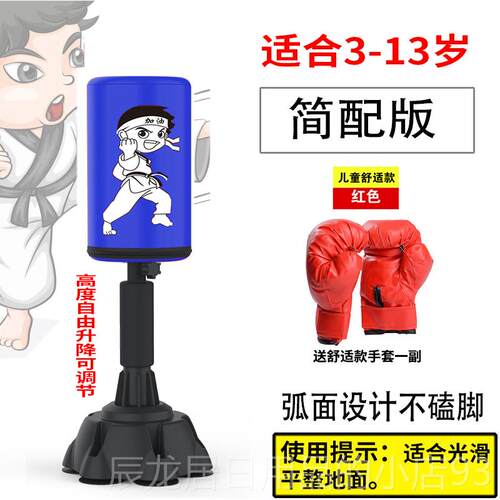 正品儿童击沙拳袋立式沙包不倒翁男练小孩家用跆拳道健身散训打器