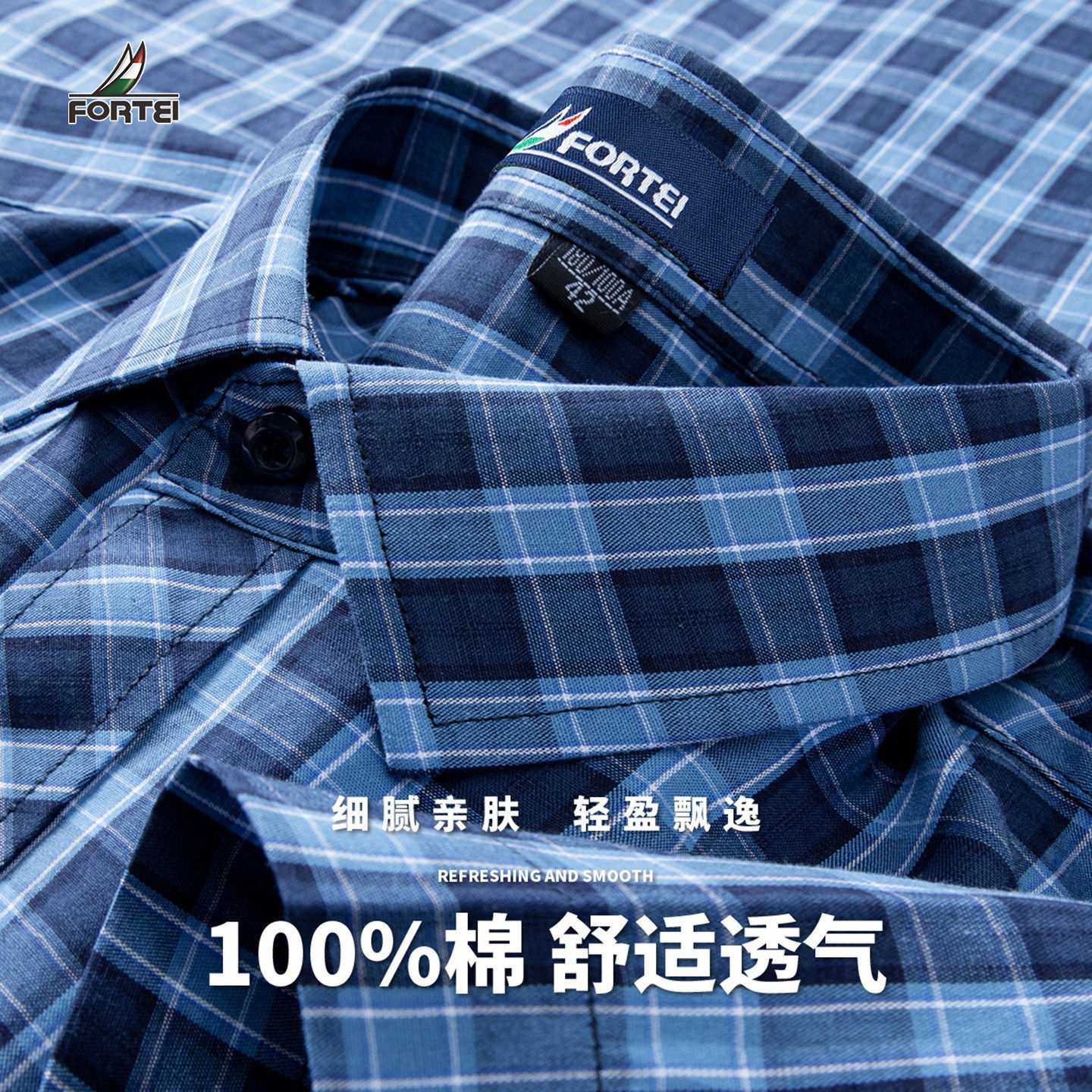 [100%棉]FORTEI意大利富铤男士夏季商务休闲舒适百搭短袖衬衫