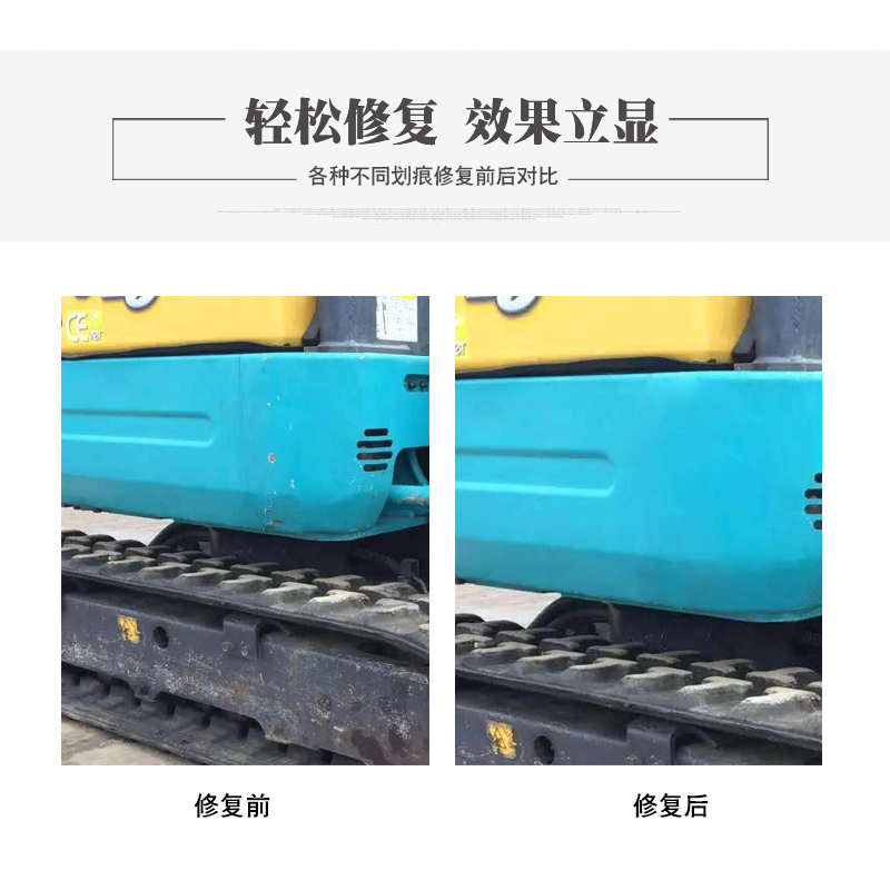 久保田挖掘机U15 20 35 KX155 163 175 183自喷漆修复修补手喷漆