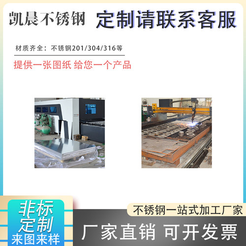 不锈钢非标钣金定制激光焊接折弯拉丝镜面板打孔攻牙成品零件定做