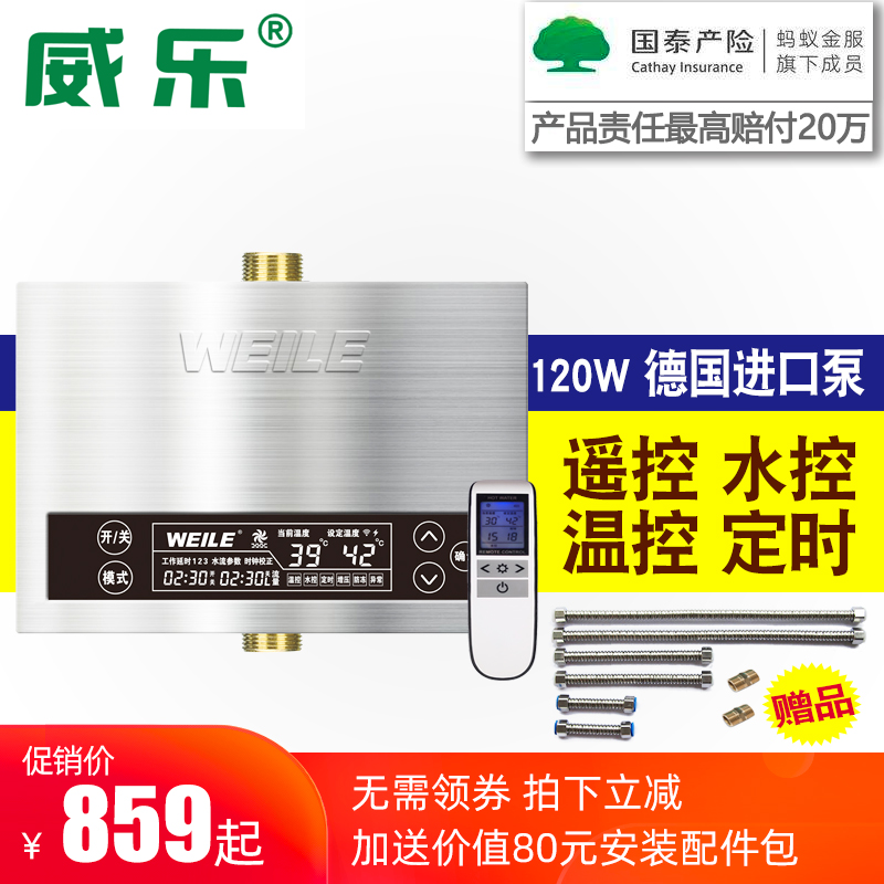 威乐家用回水器德国进口泵循环泵热水器循环系统空气能自动回水泵