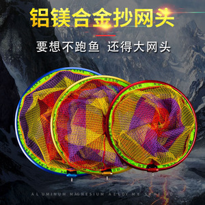铝合金抄网头超轻防挂加深速干大物超网头鲤鱼草鱼抄网钓鱼用品