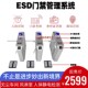 企业工厂车间防静电三辊闸风淋室人脸识别刷卡ESD测试门禁闸机