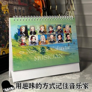 趣味音乐家日历2025年版创意简约定制桌面摆件新款漫画音乐台历