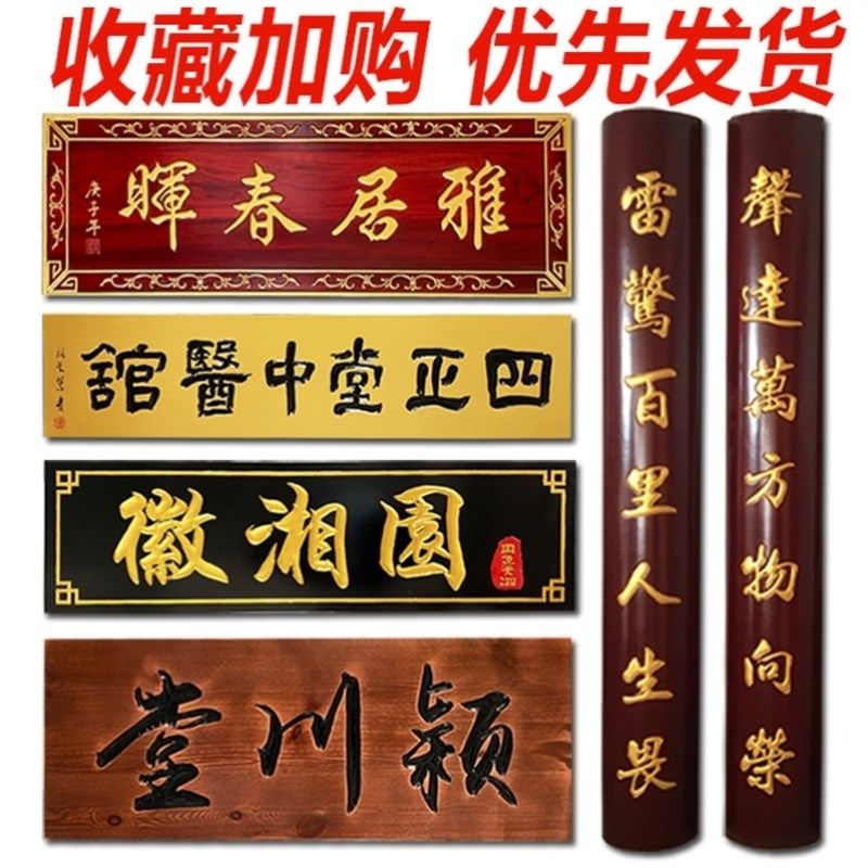 仿古实木牌匾定制开业店铺对联木匾定做异形刻字老榆木门板木头