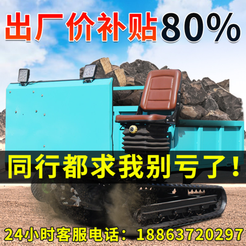 爬山虎履带运输车全地形农用山地果园拉货小型爬坡王多功能柴油车,农机/农具/农膜,农用运输车辆,淘宝优惠券,粉丝福利购,淘宝优惠卷