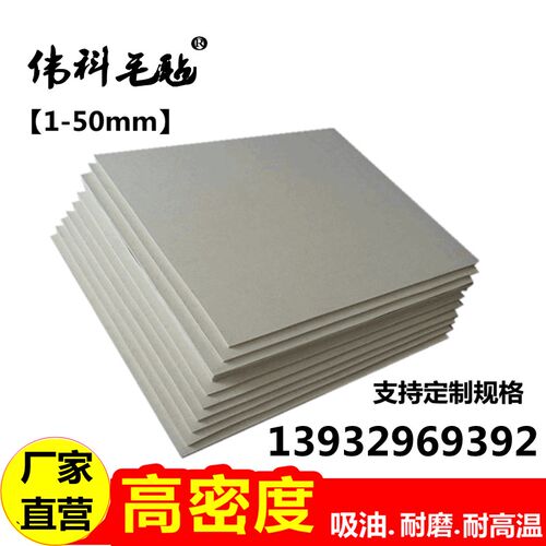 工业纯羊毛毡耐高温吸油耐磨保温隔热密封用毛毡12345910mm厚度