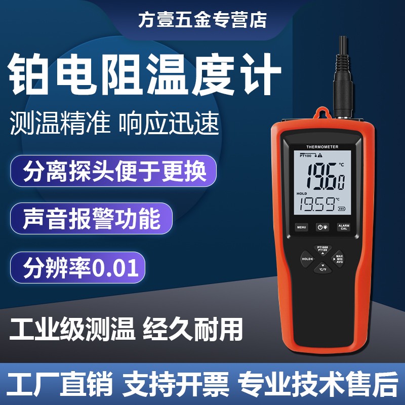 PT100/PT1000测温仪多功能仪表便携式工业级记忆显示仪温度采集器