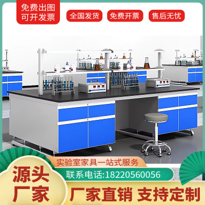 钢木实验台实验室工作台全钢中央试验桌边台化验室操作台通风整体