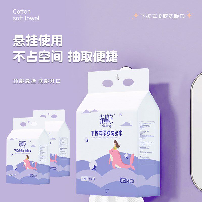 花棉尔家庭装洗脸巾悬挂抽取式加大加厚一次性下拉棉柔巾大容量女图片