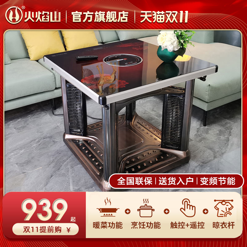 火焰山电炉桌子取暖桌烤火炉电烤桌电暖炉暖菜板家用取暖正方形桌