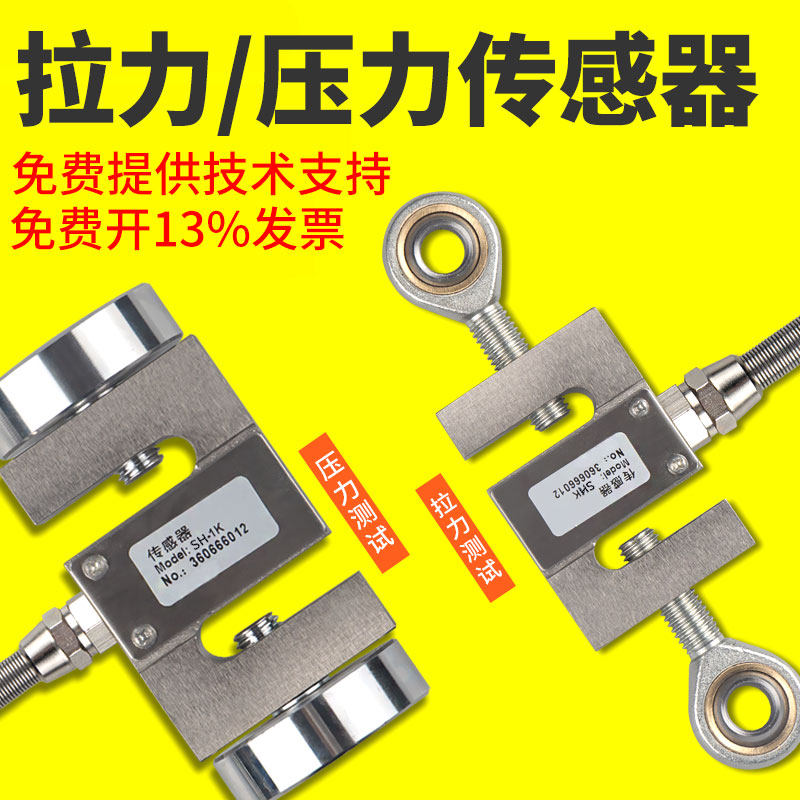 思为 S型数显推拉力计微型试验电子测力计拉力机测试仪压力传感器
