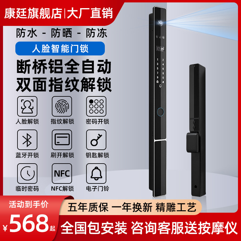 全自动3D人脸识别断桥铝指纹锁双面智能锁玻璃肯德基门密码锁防水