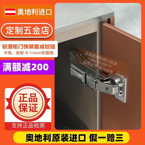 blum/百隆薄门铰链集成阻尼快装110度缓冲静音衣柜高柜内抽合页