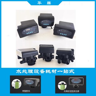 润新手动多路头过滤阀沙碳罐石英砂活性炭过滤器纯水处理设备配件