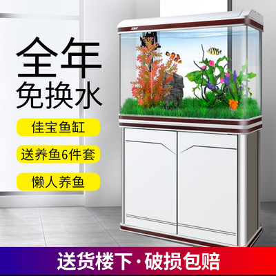 佳宝鱼缸水族箱中小型客厅生态懒人免换水带底柜60/80/100/120cm