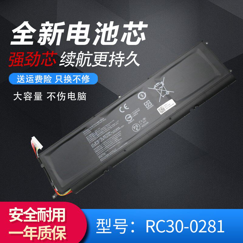 适用雷蛇灵刃13 2019/20 RZ09-0281/0310 RC30-0281 笔记本电池
