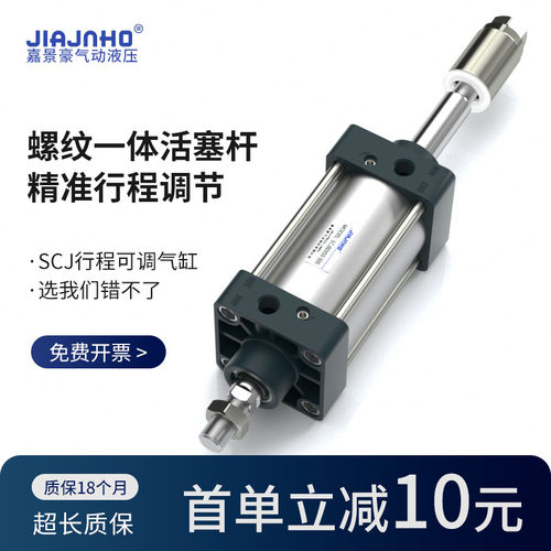 可调行程气缸小型气动大推力冲压双出SCJ50/63/80/100/125/160X50