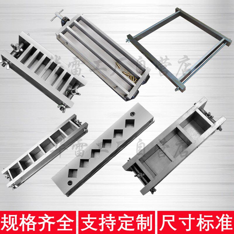 试模盒混凝土10胶砂0压抗磨570.7可拆钢卸10制水泥砂浆试块模具子