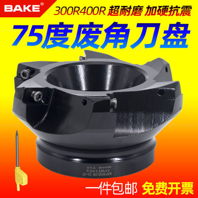 1604废角刀盘75度横装RAP400R-50/63/80面铣费副角平面数控旧刀片