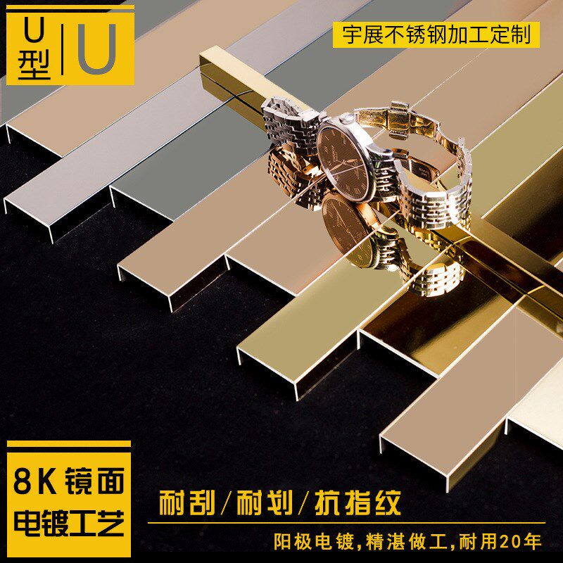 黑钛金不锈钢U型槽条收边条背景墙边框线条 装饰吊顶瓷砖门框包边,家装主材,踢脚线,淘宝优惠券,粉丝福利购,淘宝优惠卷