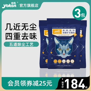 怡亲猫砂钠基矿石猫砂膨润土砂活性炭除臭无尘8kg*3大袋细猫沙