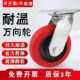 重型耐高温脚轮4寸5寸6寸8寸硅胶万向轮耐200C烤箱高载重推车轮