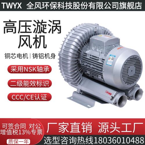 工厂5.5KW高压旋涡风机RB-83D-2真空上料涡轮气泵5500W燃烧鼓风机