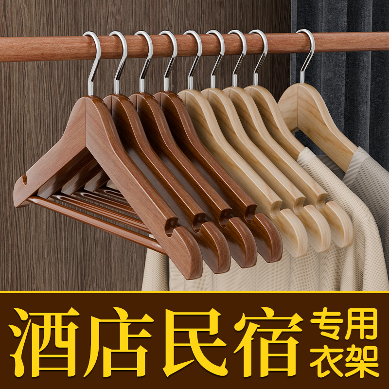 实木衣架家用加粗挂衣架子宽肩防滑木质无痕衣撑大衣酒店民宿专用