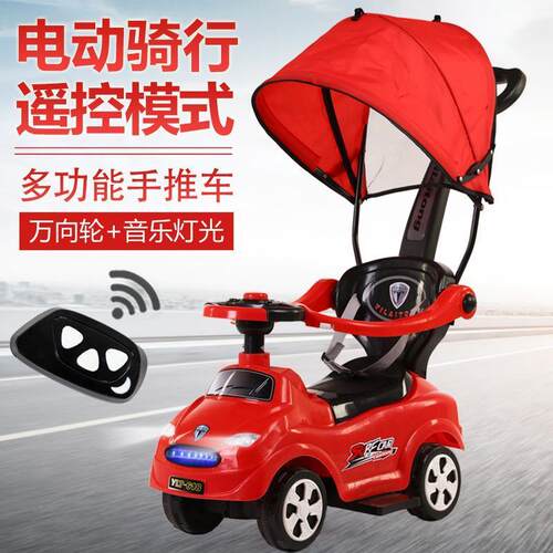 儿童四轮电动扭扭车宝宝充电手推遥控玩具车1-4岁多功能溜溜车